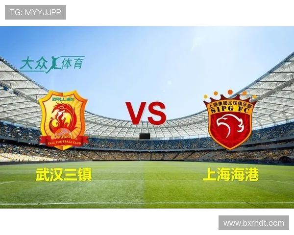 上海海港迎战武汉三镇 双方争锋激烈争夺中超冠军荣耀