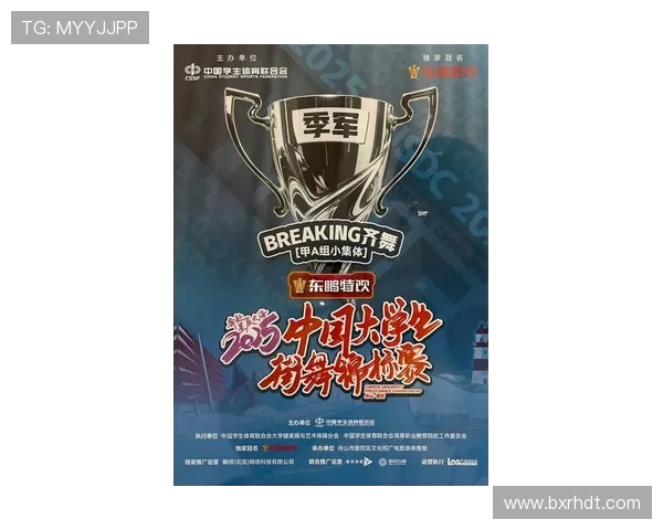 街舞比赛经验排行榜揭晓北京街舞队荣获第三名成就辉煌